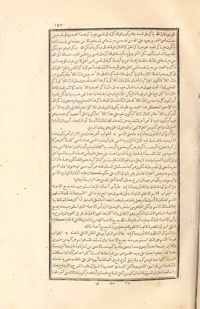 futmak.com - Page 133 - from part Two of the first Boulaq edition
